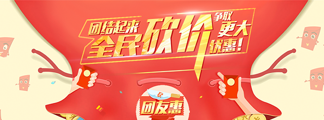 pc端商城首页轮播图1