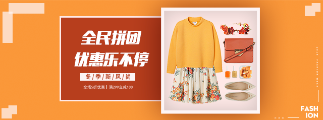 pc端商城首页轮播图2
