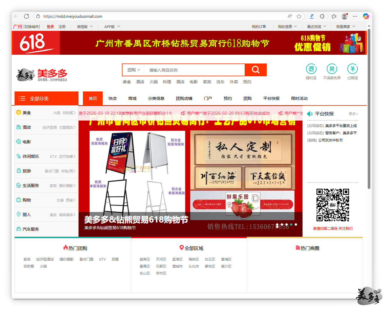 局部截取_20260608_094720.png